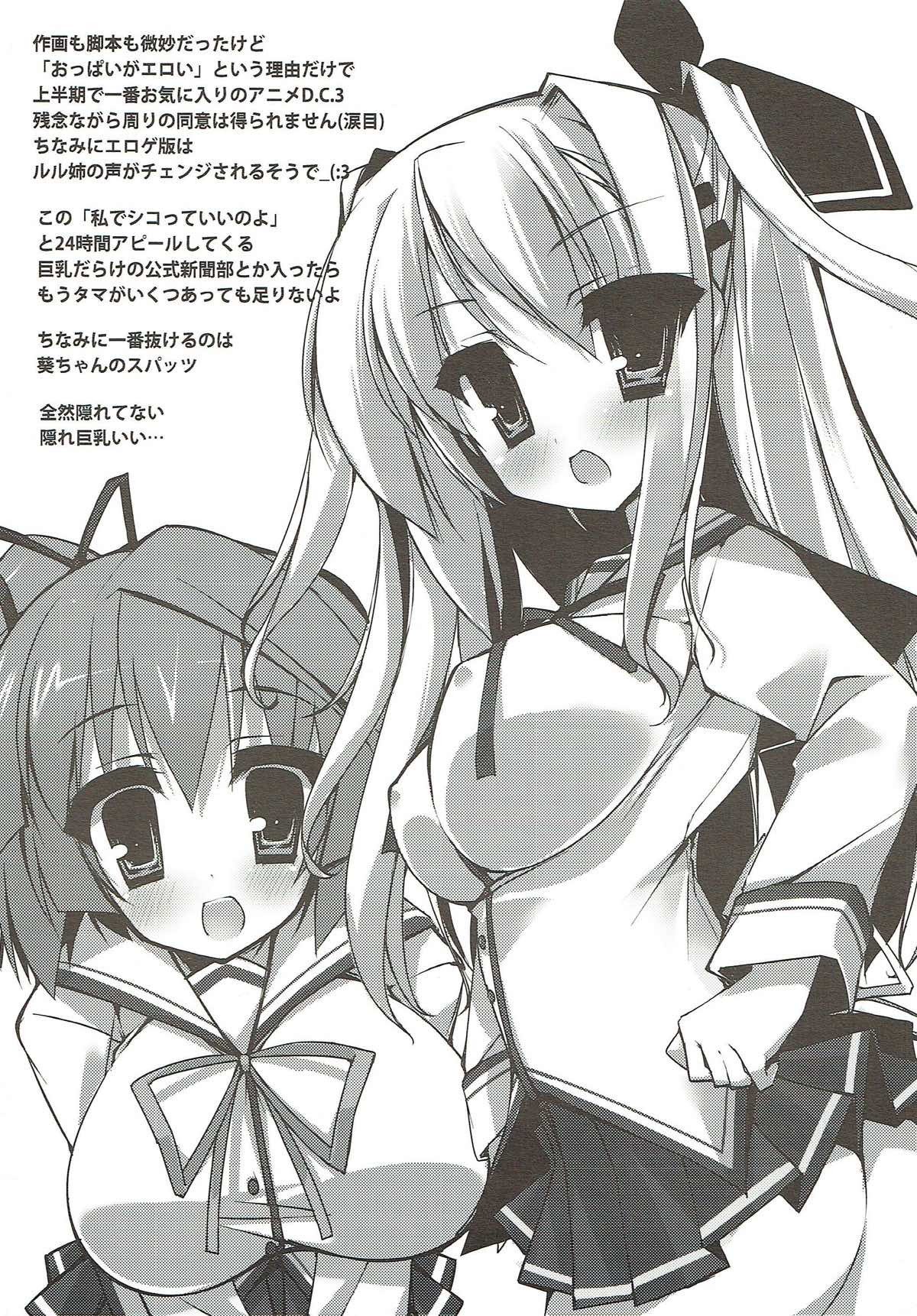 みなだいすき！ニャンパイパイ