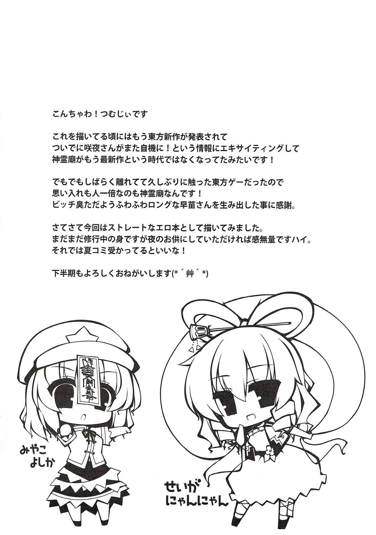 みなだいすき！ニャンパイパイ