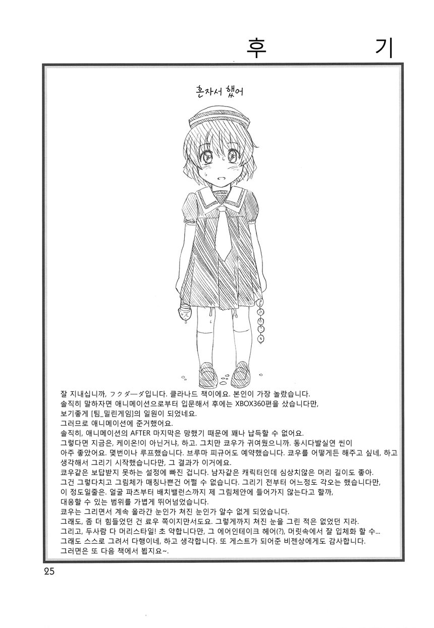 藤林など-藤林ツインズアフターストーリー