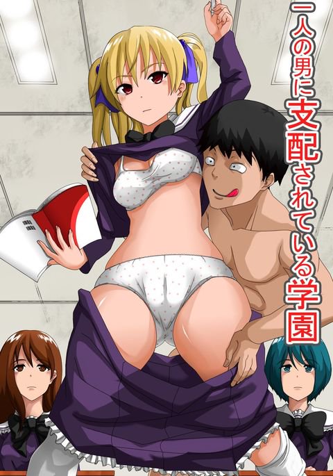 一人の男が管理するアカデミー〜タイムストップ＆amp;催眠マインドコントロール