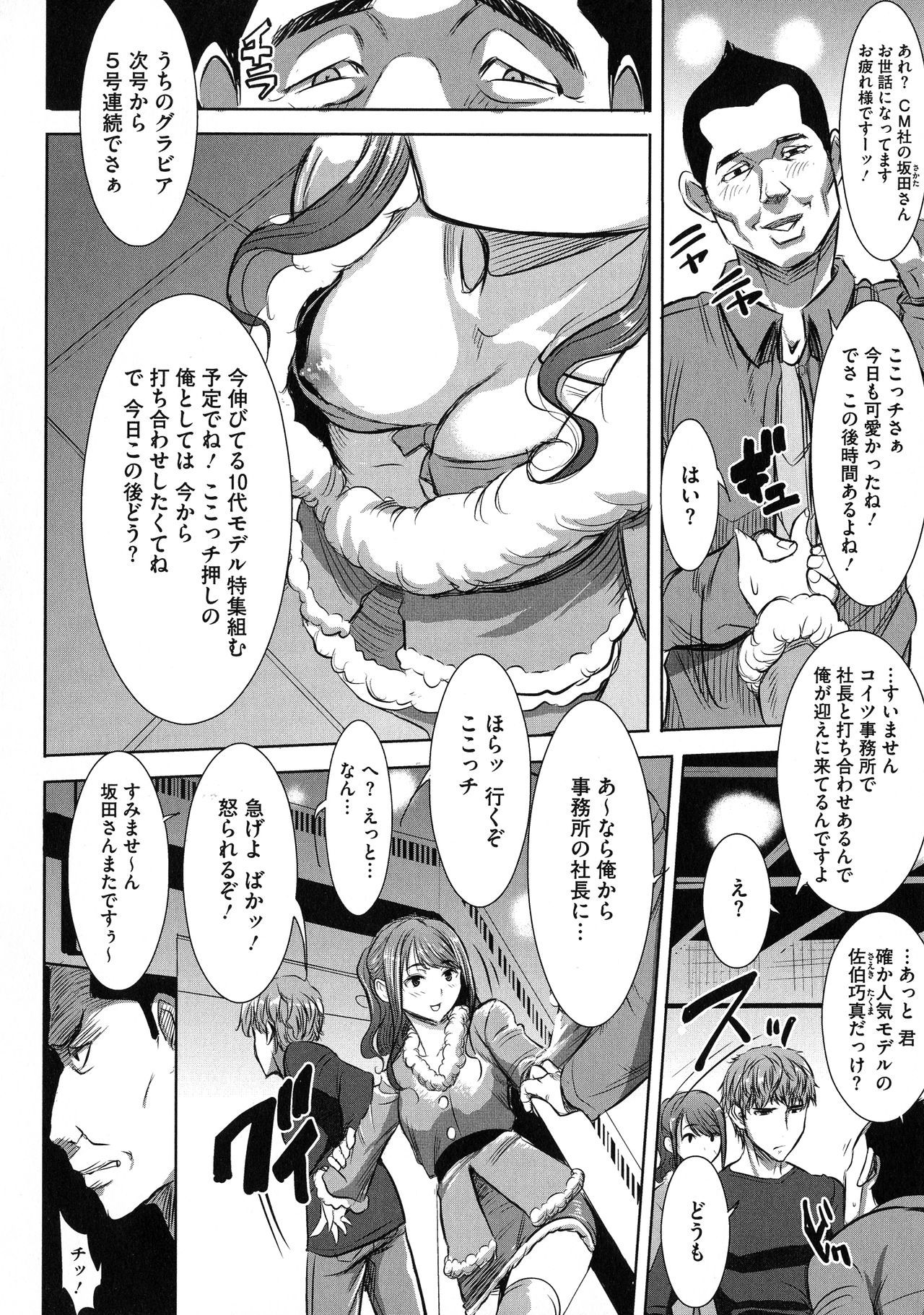 愛の娘…さくら子-愛の娘さくら子