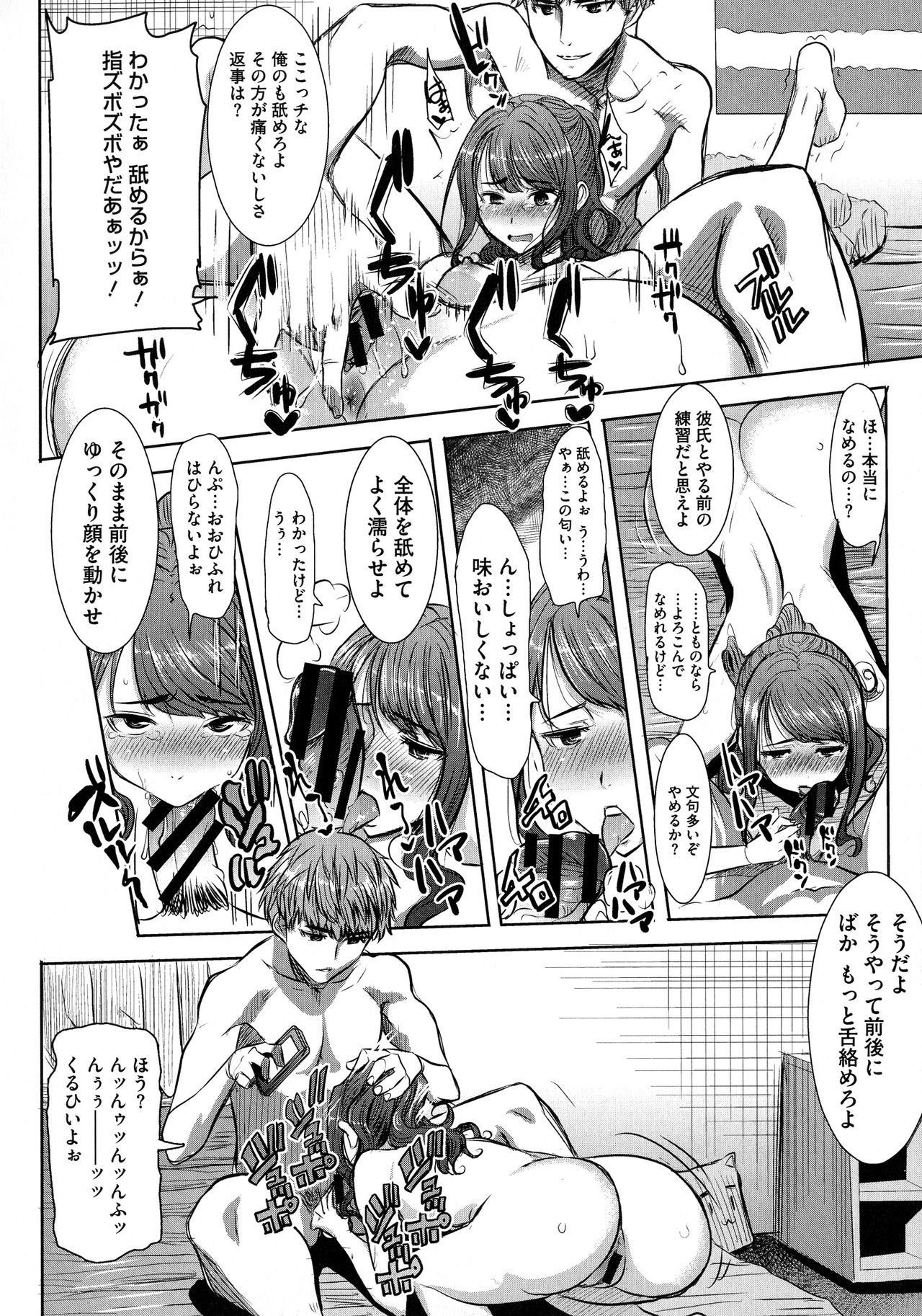 愛の娘…さくら子-愛の娘さくら子