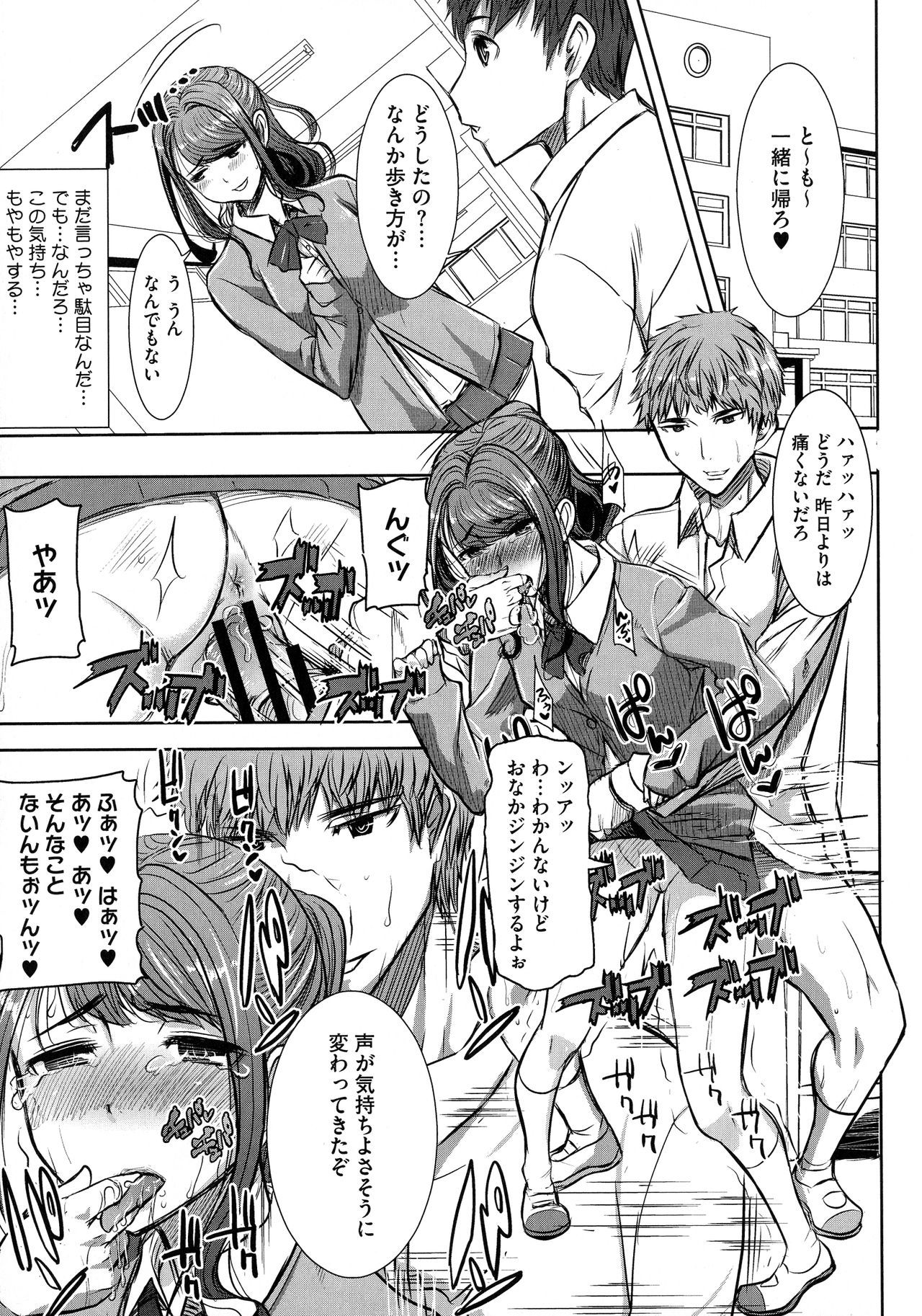 愛の娘…さくら子-愛の娘さくら子