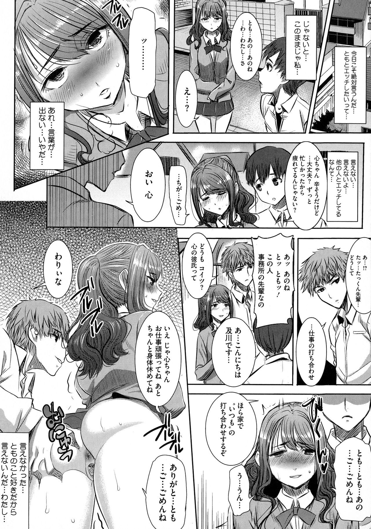 愛の娘…さくら子-愛の娘さくら子