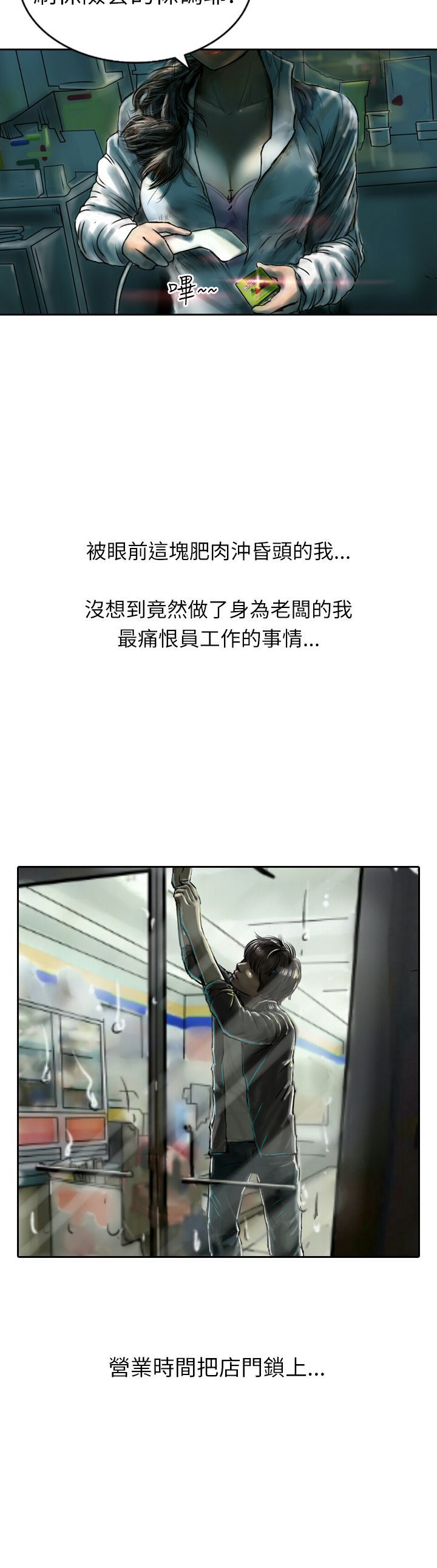 中文韩漫闘女孩Ch.0-9