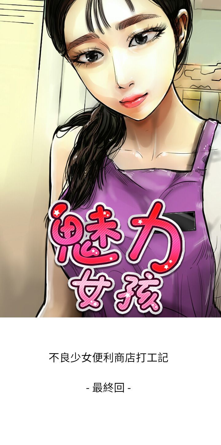 中文韩漫闘女孩Ch.0-9