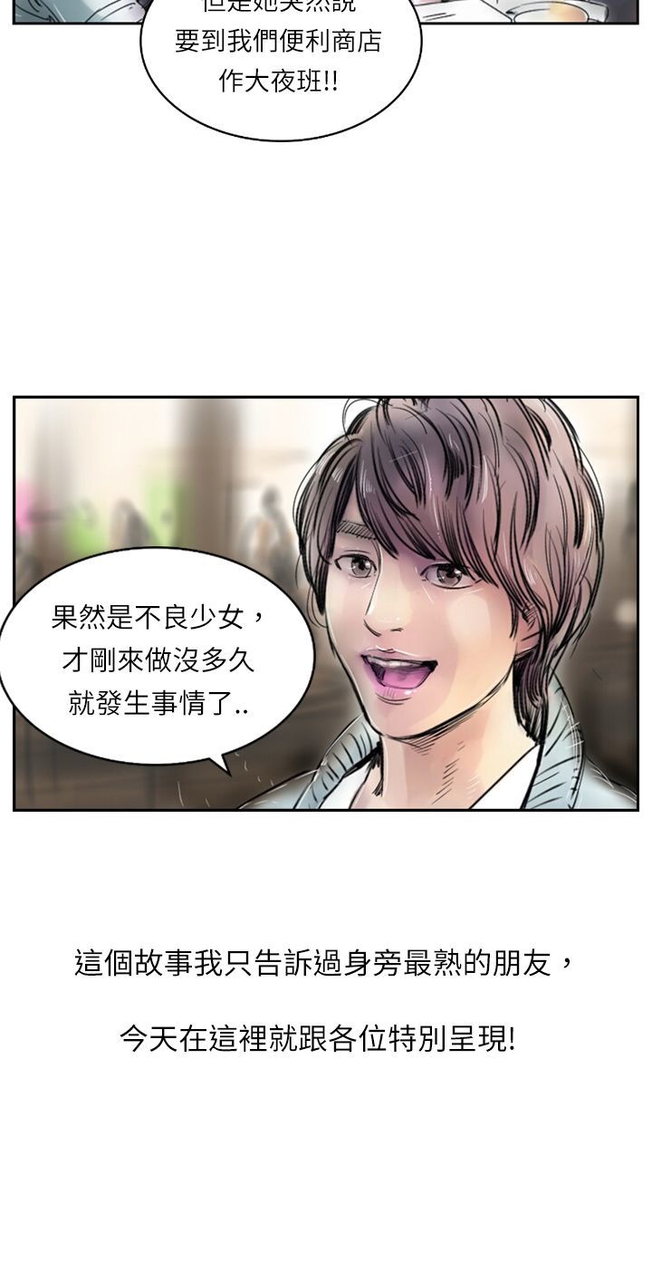 中文韩漫闘女孩Ch.0-9