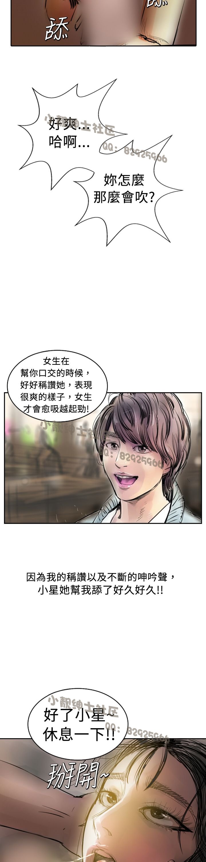 中文韩漫闘女孩Ch.0-9