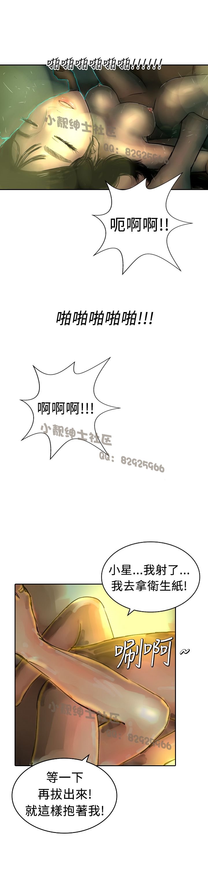 中文韩漫闘女孩Ch.0-9