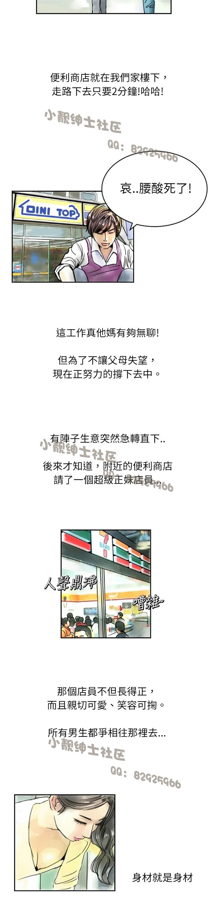 中文韩漫闘女孩Ch.0-9