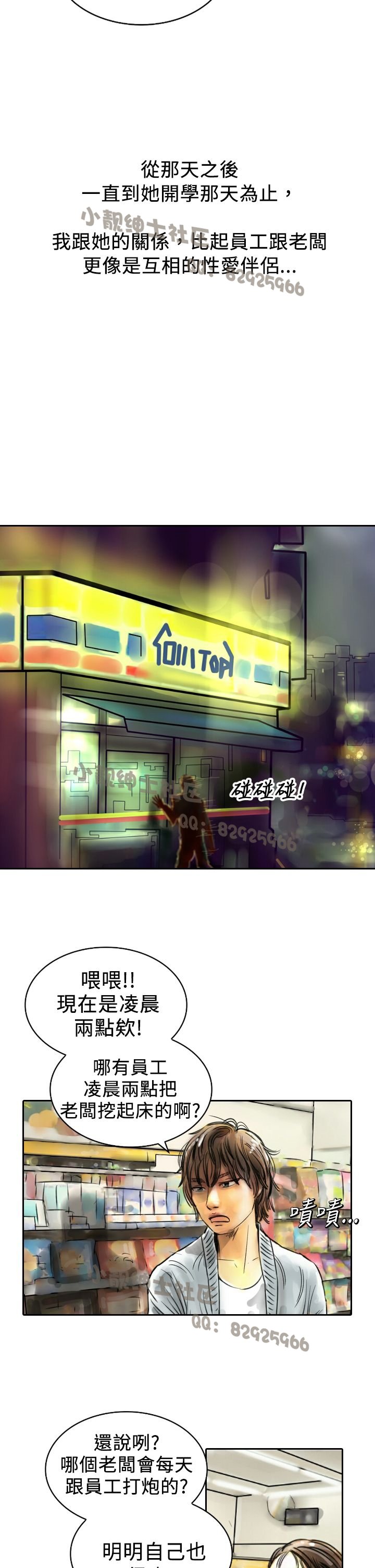 中文韩漫闘女孩Ch.0-9