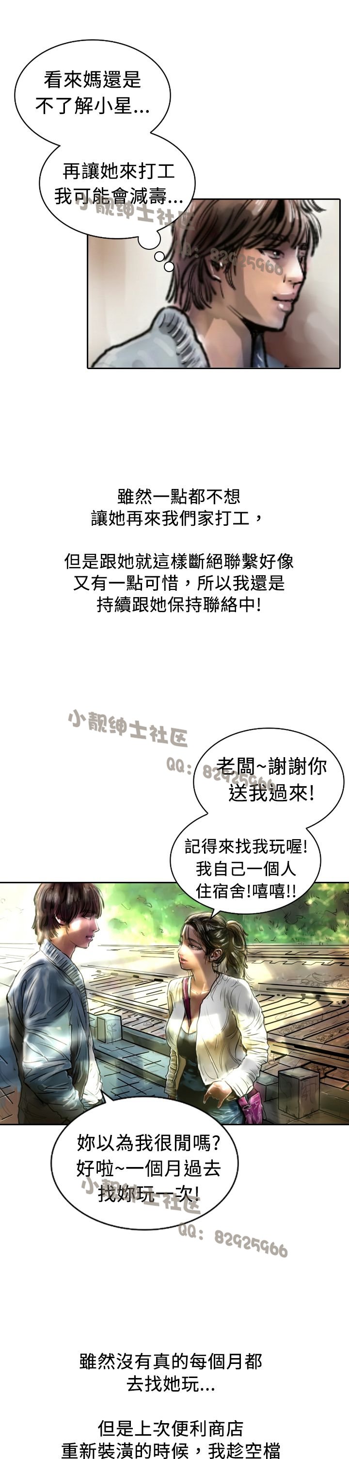 中文韩漫闘女孩Ch.0-9