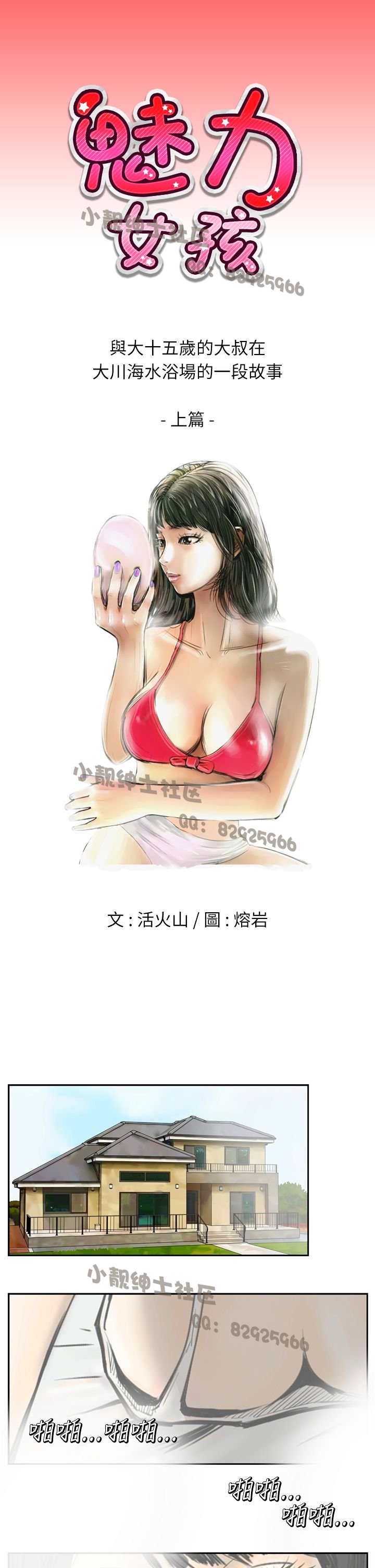 中文韩漫闘女孩Ch.0-9