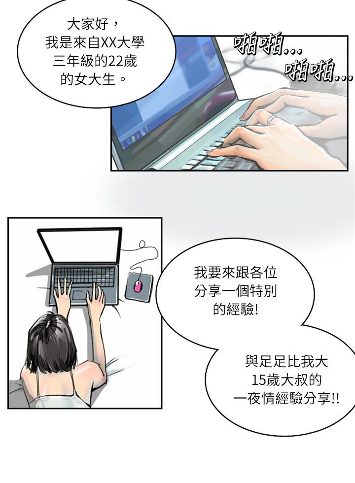 中文韩漫闘女孩Ch.0-9