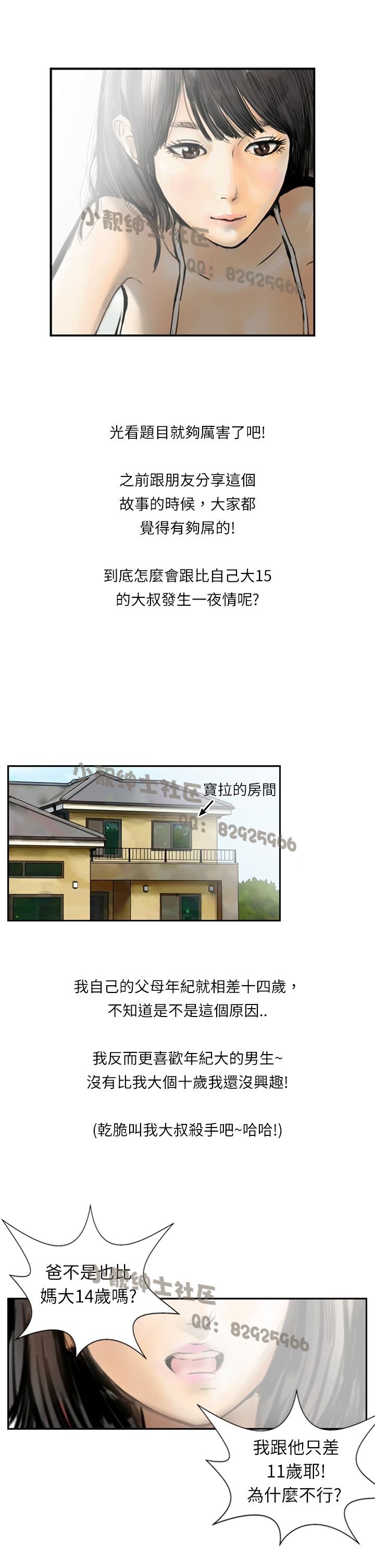 中文韩漫闘女孩Ch.0-9