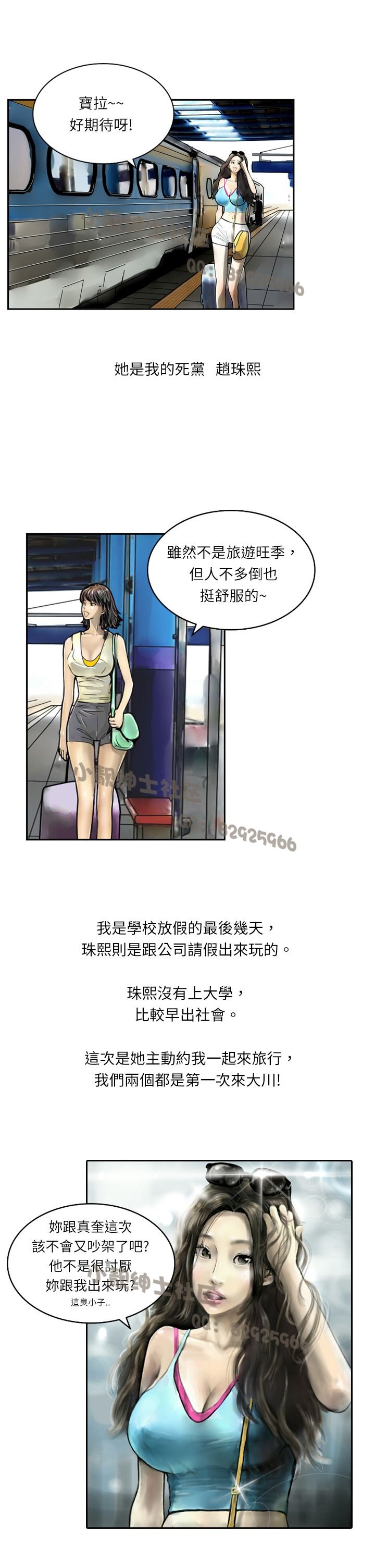 中文韩漫闘女孩Ch.0-9