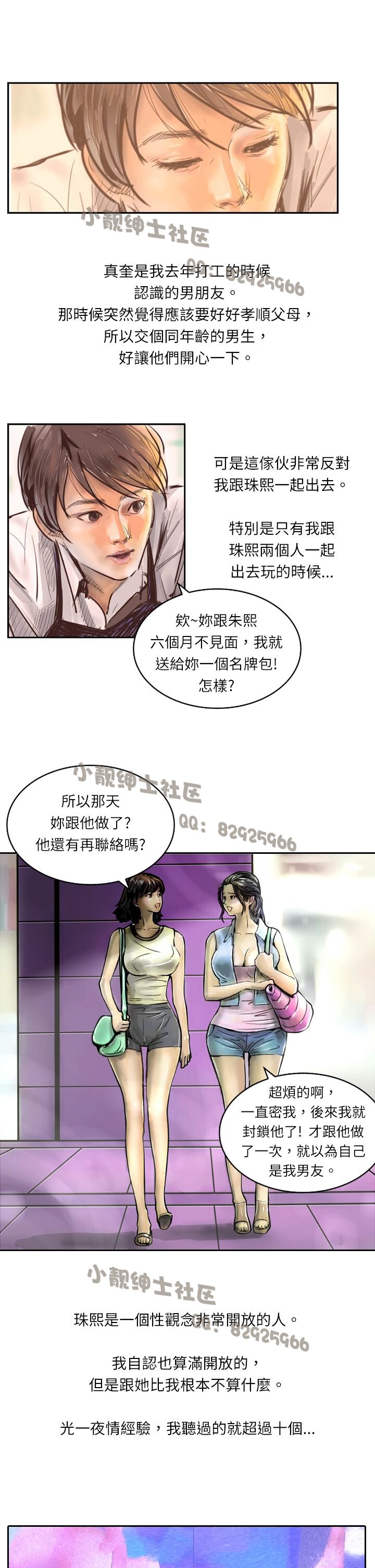 中文韩漫闘女孩Ch.0-9