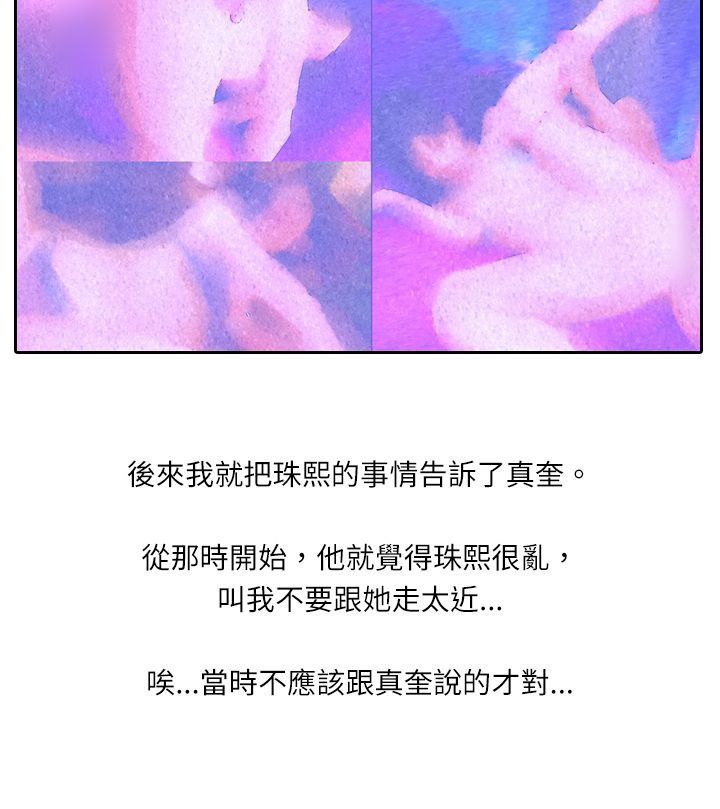 中文韩漫闘女孩Ch.0-9