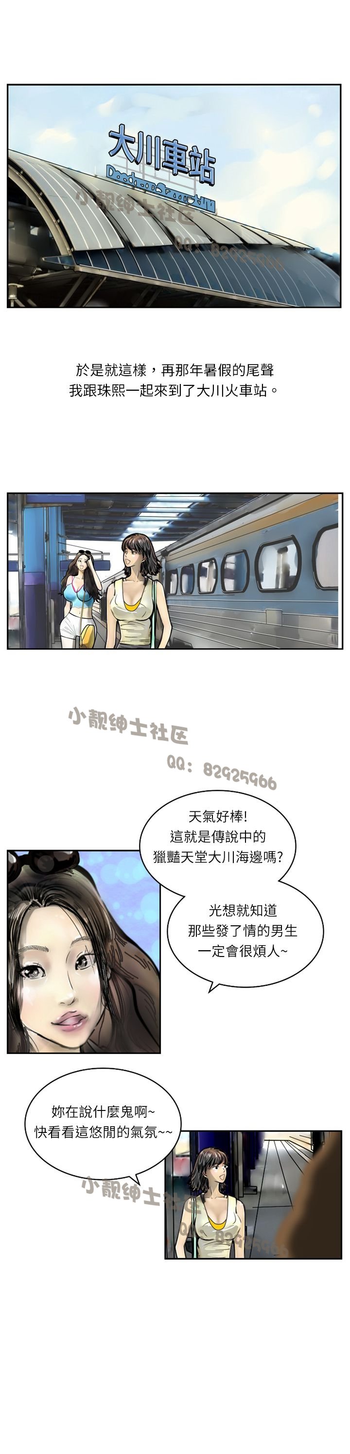 中文韩漫闘女孩Ch.0-9