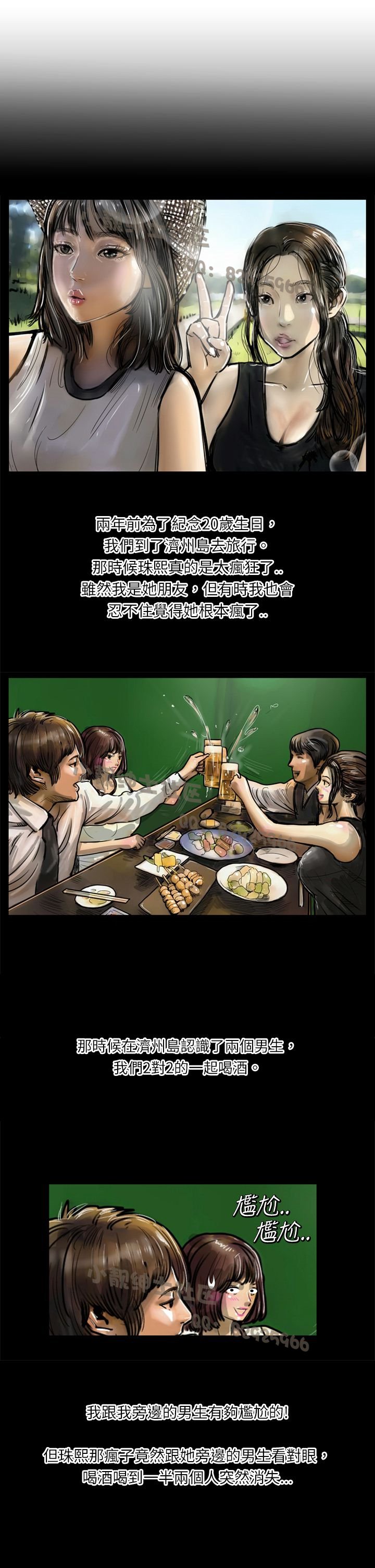 中文韩漫闘女孩Ch.0-9