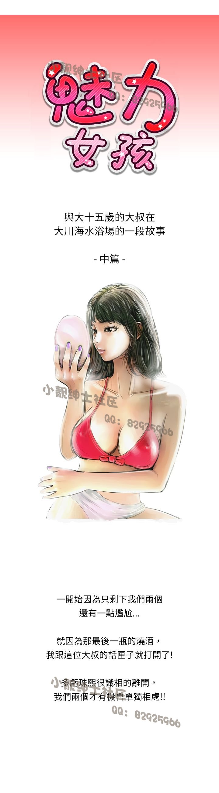 中文韩漫闘女孩Ch.0-9