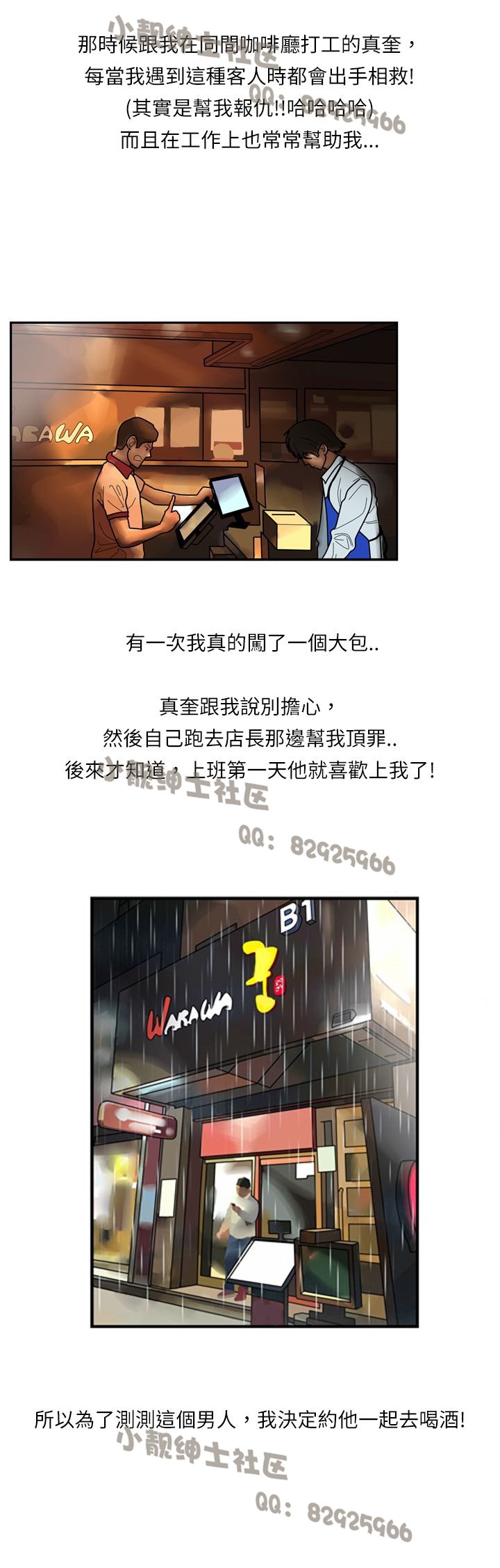 中文韩漫闘女孩Ch.0-9