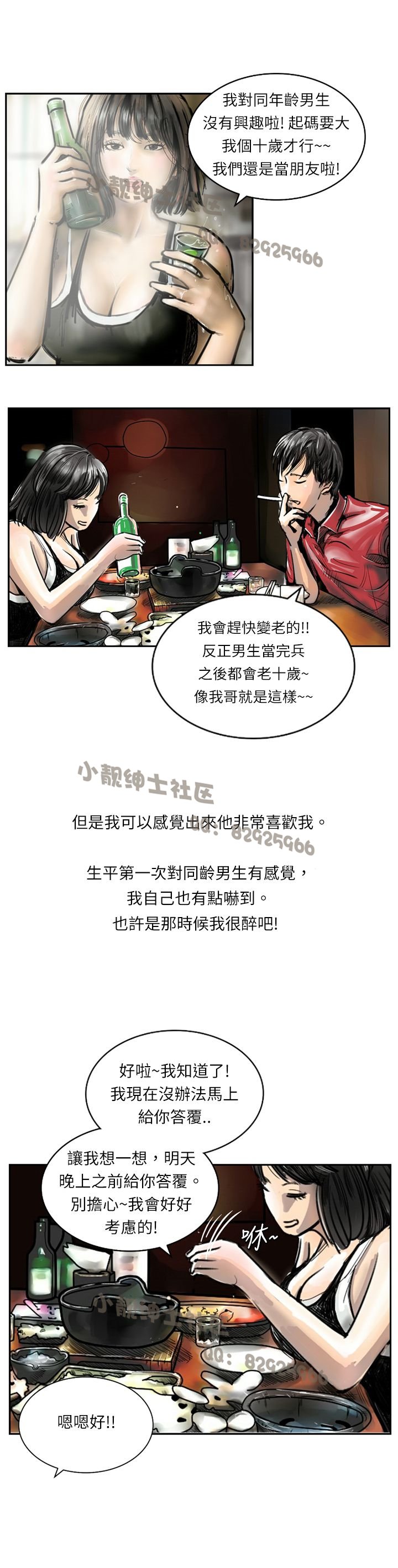 中文韩漫闘女孩Ch.0-9