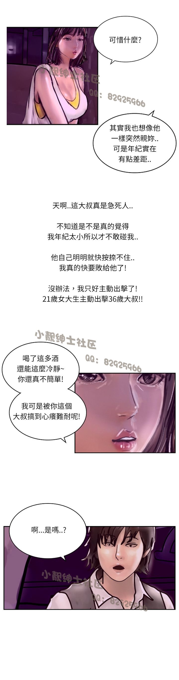 中文韩漫闘女孩Ch.0-9
