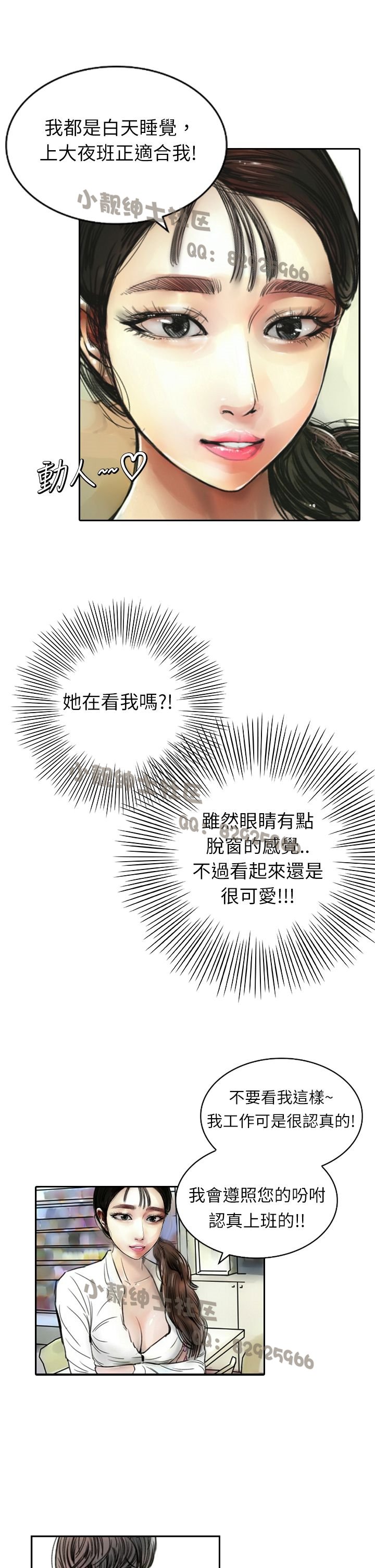 中文韩漫闘女孩Ch.0-9