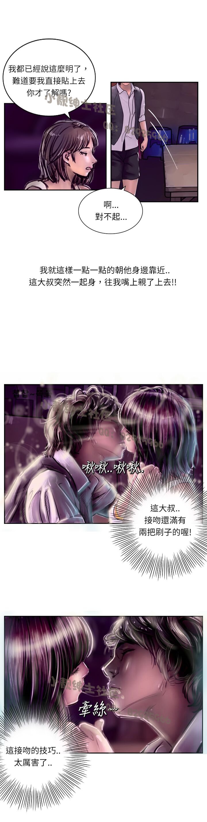 中文韩漫闘女孩Ch.0-9