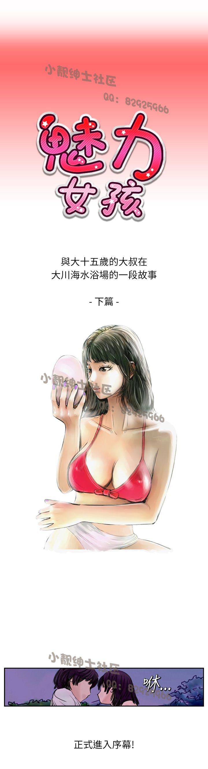 中文韩漫闘女孩Ch.0-9