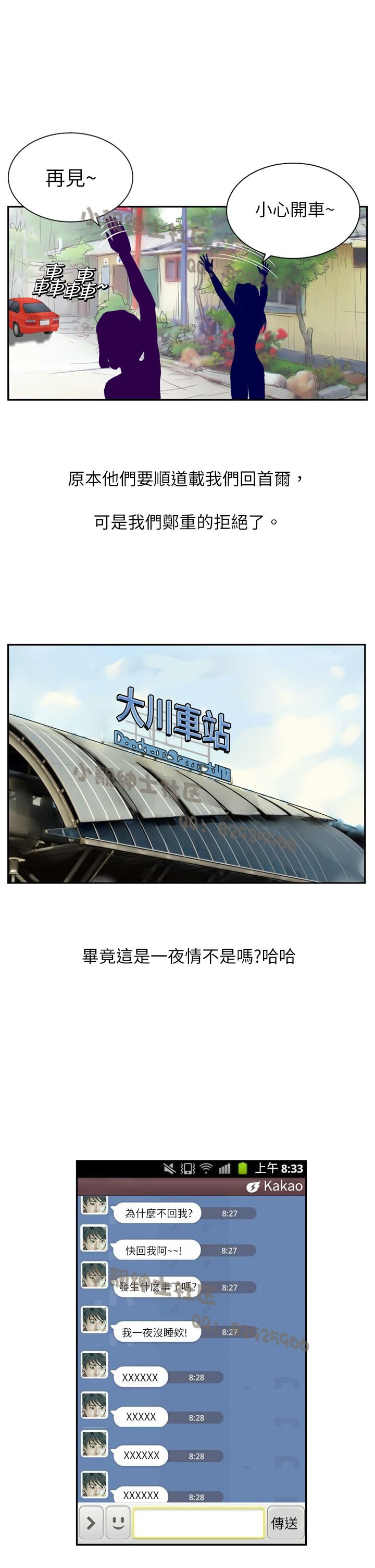 中文韩漫闘女孩Ch.0-9