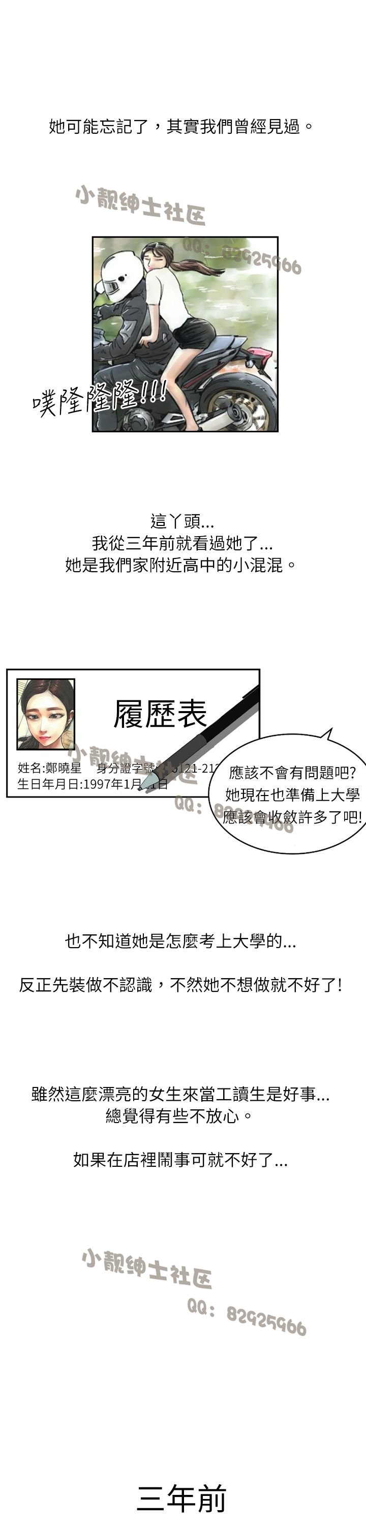 中文韩漫闘女孩Ch.0-9