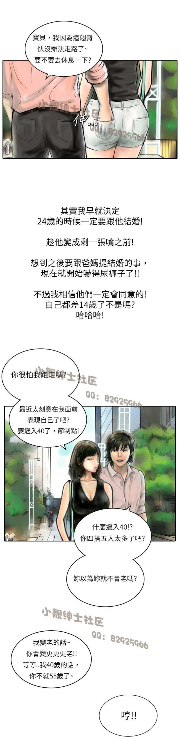 中文韩漫闘女孩Ch.0-9