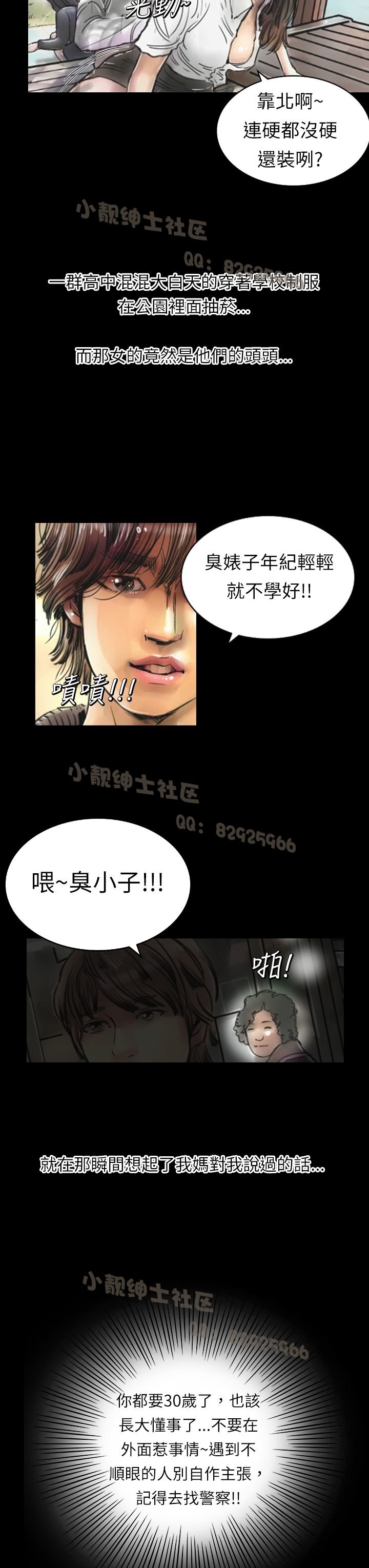 中文韩漫闘女孩Ch.0-9