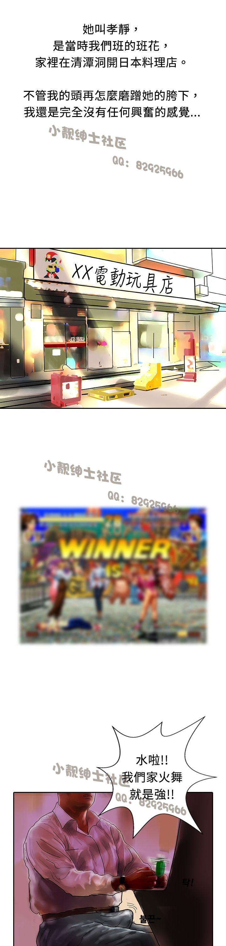 中文韩漫闘女孩Ch.0-9