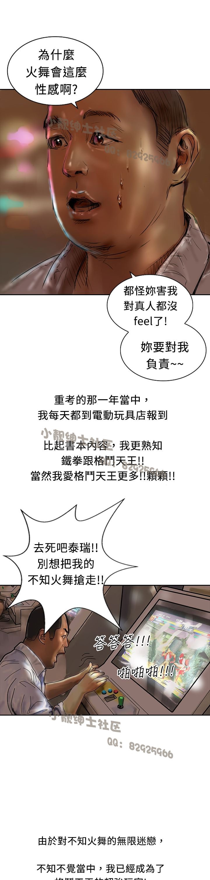 中文韩漫闘女孩Ch.0-9