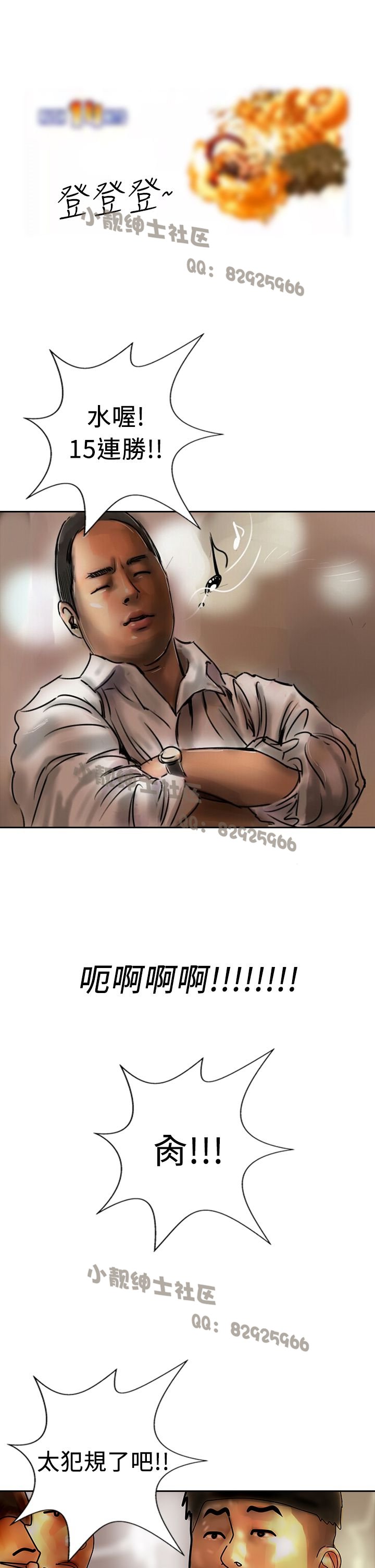 中文韩漫闘女孩Ch.0-9