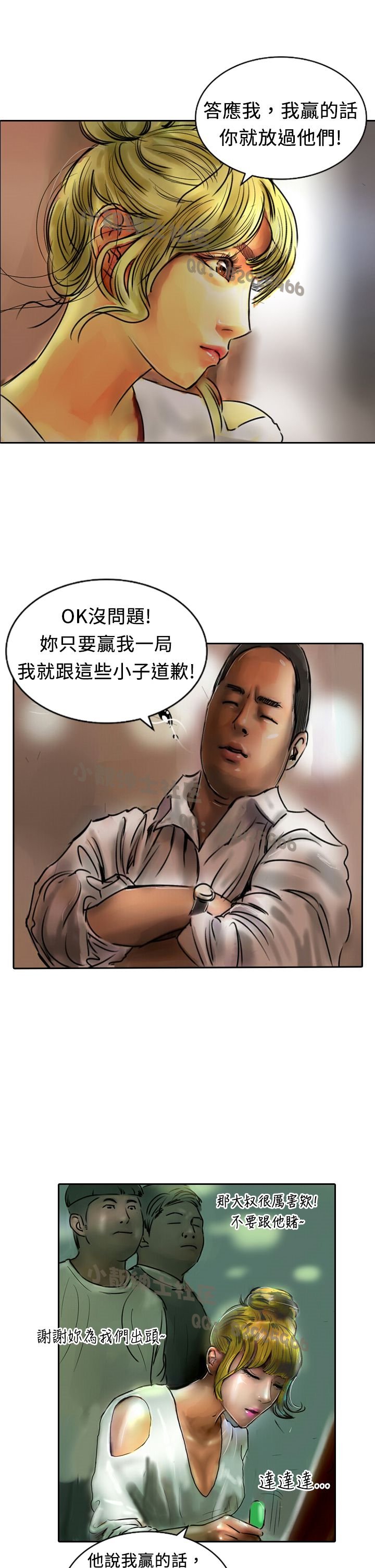 中文韩漫闘女孩Ch.0-9