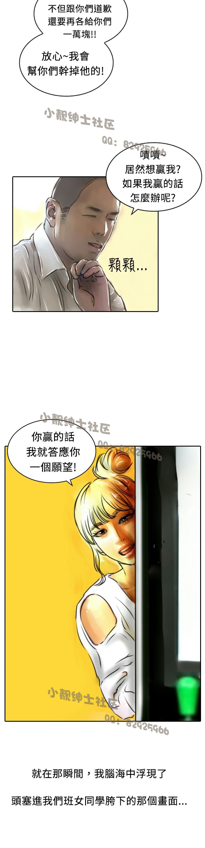 中文韩漫闘女孩Ch.0-9