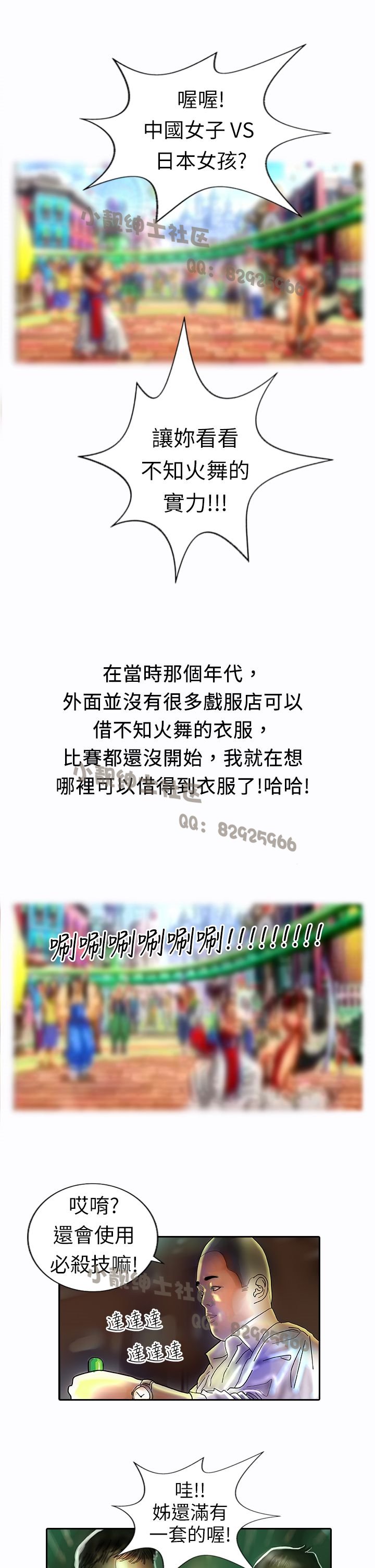 中文韩漫闘女孩Ch.0-9