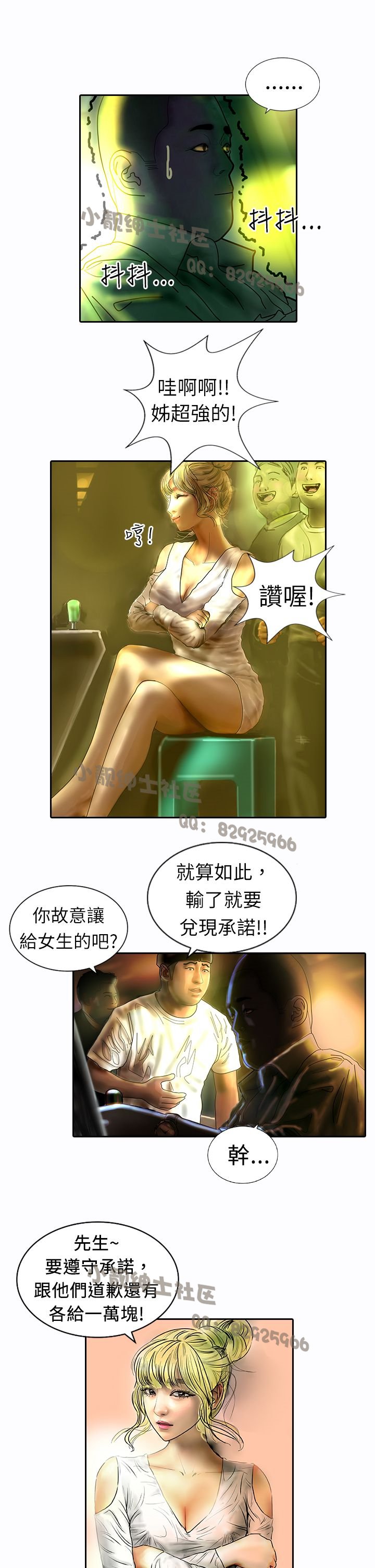 中文韩漫闘女孩Ch.0-9