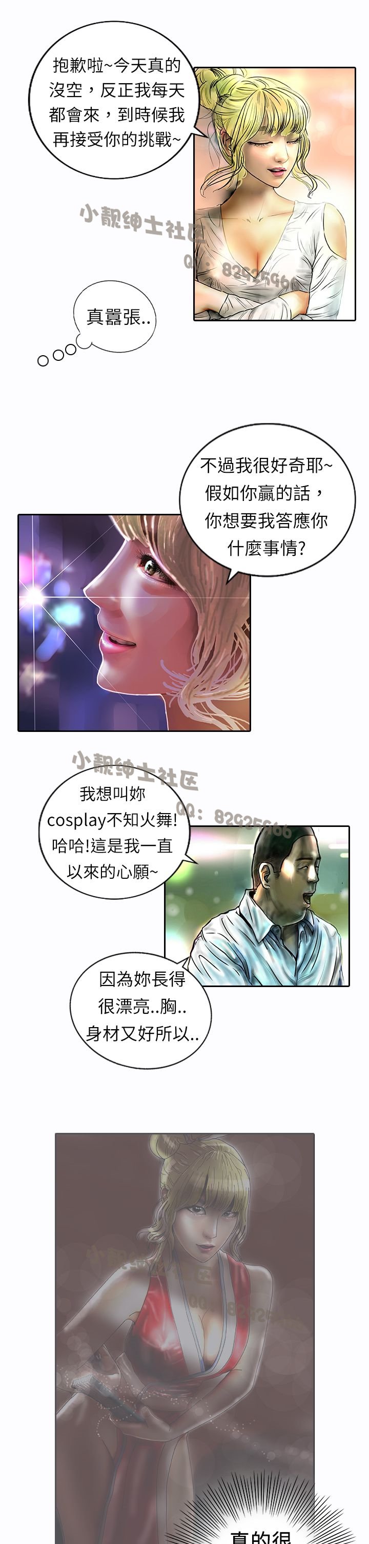 中文韩漫闘女孩Ch.0-9