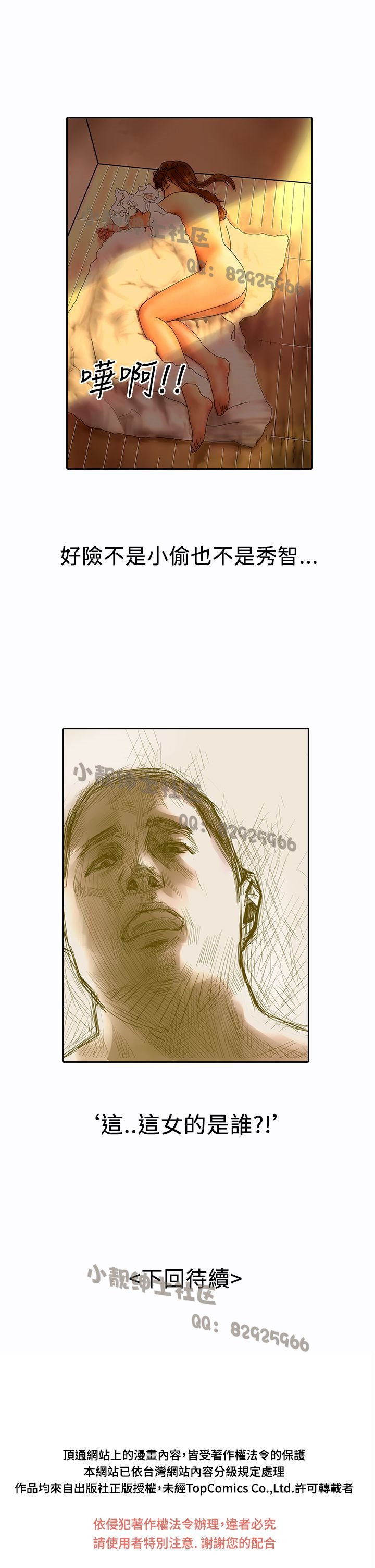 中文韩漫闘女孩Ch.0-9