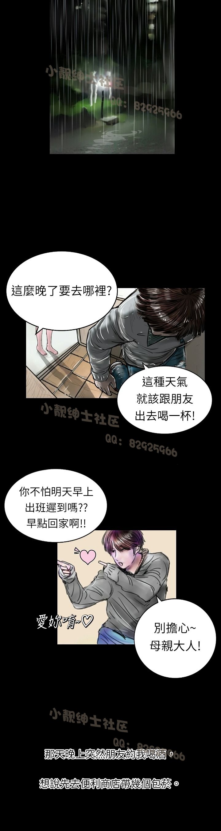 中文韩漫闘女孩Ch.0-9