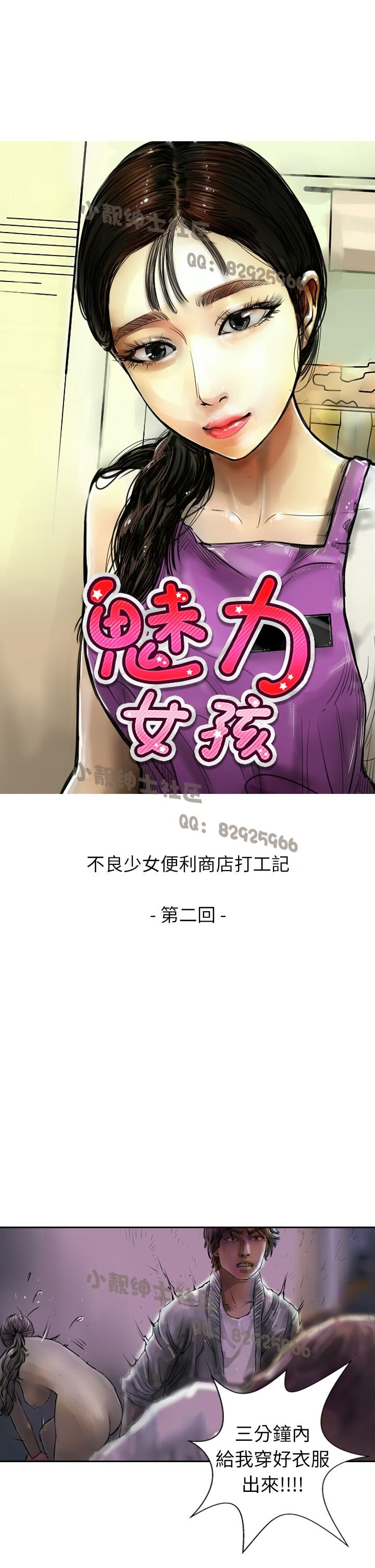 中文韩漫闘女孩Ch.0-9