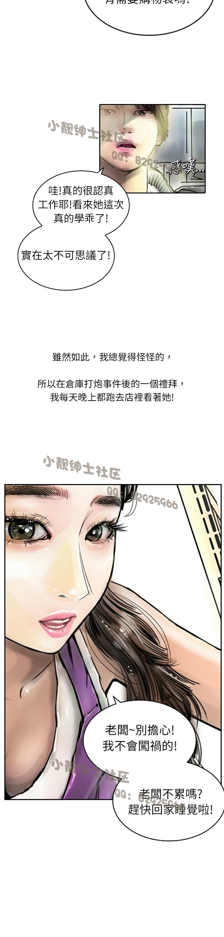 中文韩漫闘女孩Ch.0-9