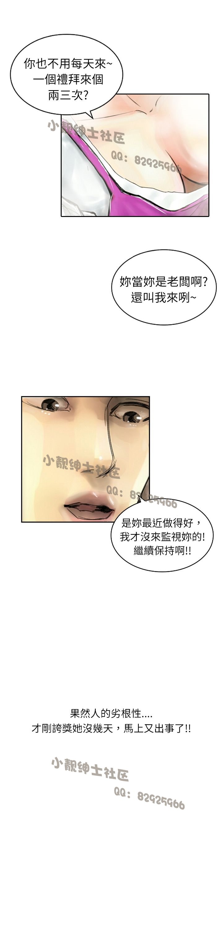 中文韩漫闘女孩Ch.0-9