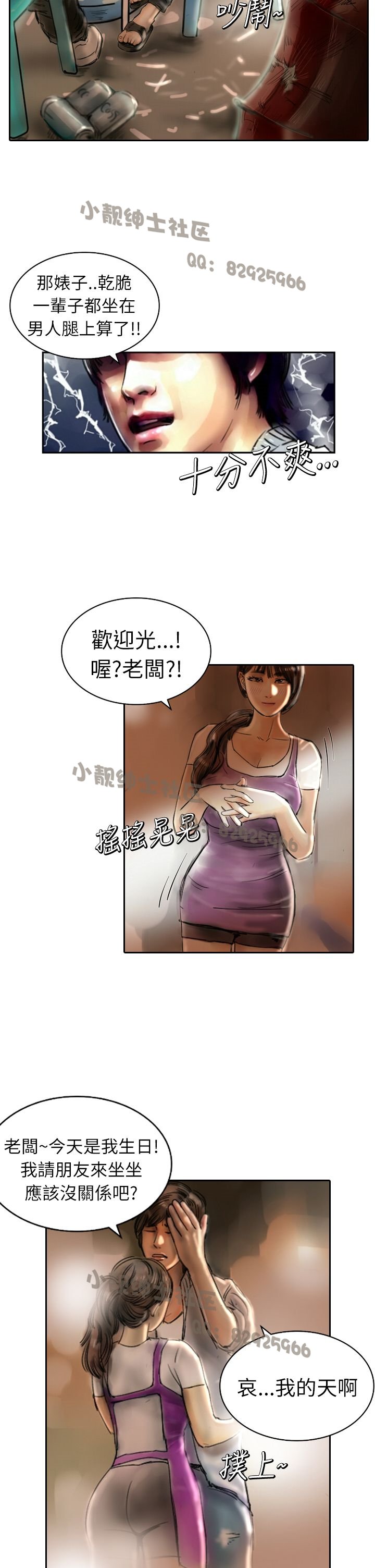 中文韩漫闘女孩Ch.0-9