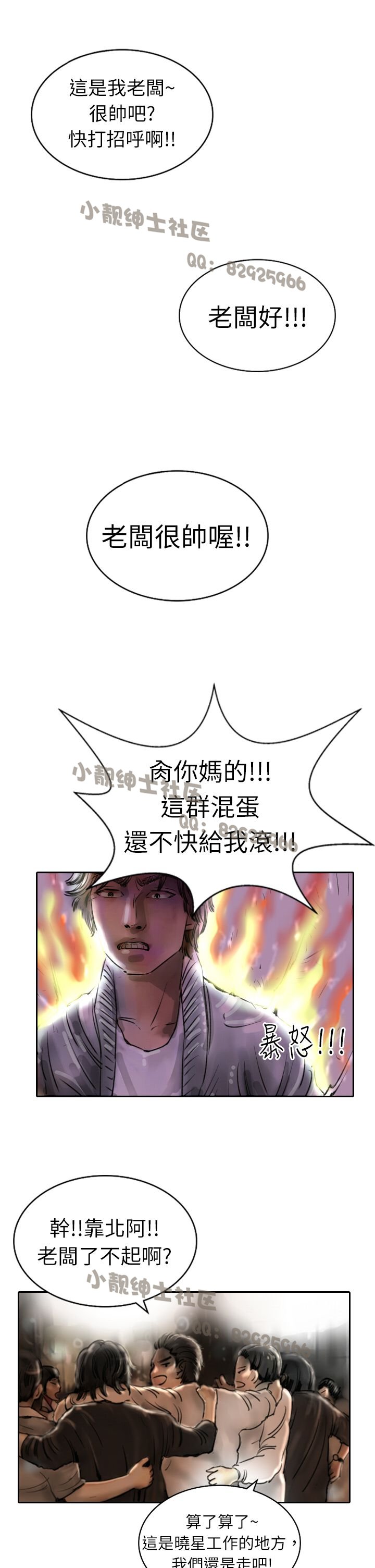 中文韩漫闘女孩Ch.0-9